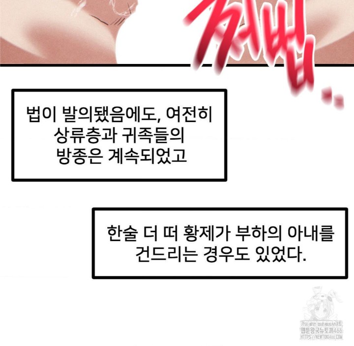 Global Sexual Culture Research Institute Raw - Chapter 22 [photo 8] - MangaPorn