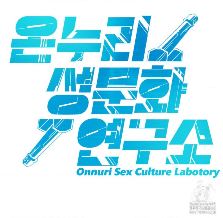 Global Sexual Culture Research Institute Raw - Chapter 22 [photo 83] - MangaPorn