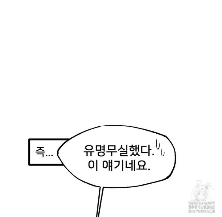 Global Sexual Culture Research Institute Raw - Chapter 22 [photo 9] - MangaPorn