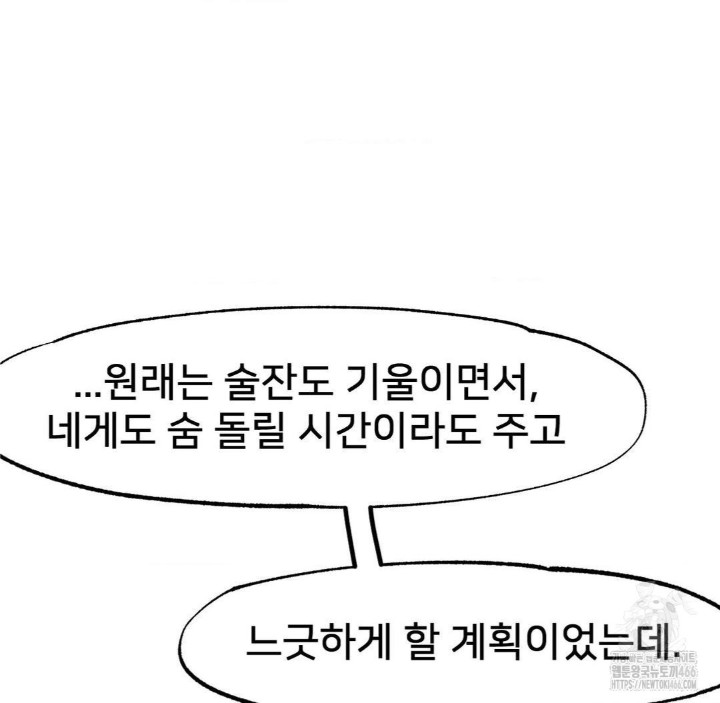 Global Sexual Culture Research Institute Raw - Chapter 22 [photo 91] - MangaPorn