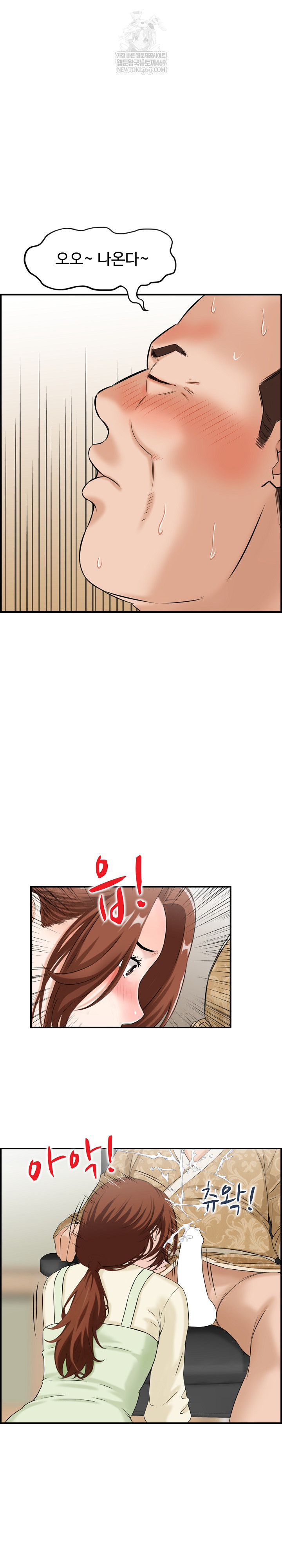 Compendium of Erotic Stories Raw - Chapter 33 [photo 10] - MangaPorn