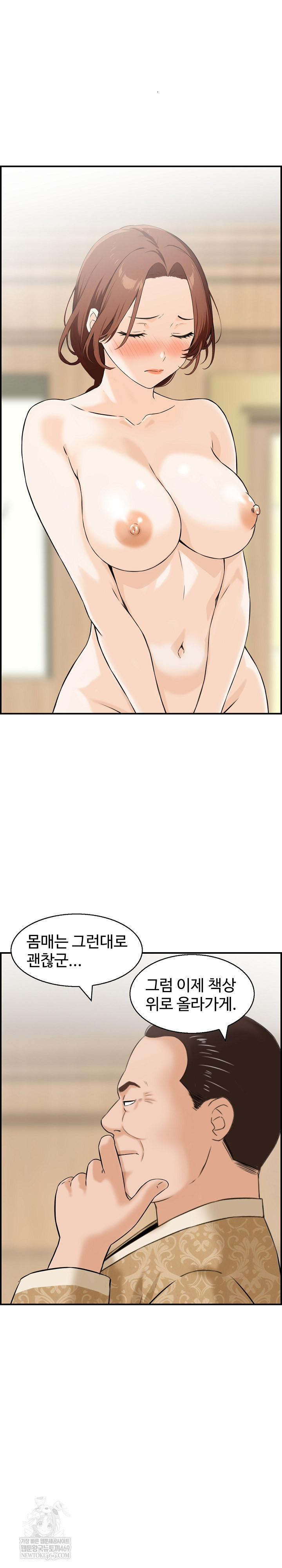 Compendium of Erotic Stories Raw - Chapter 33 [photo 14] - MangaPorn