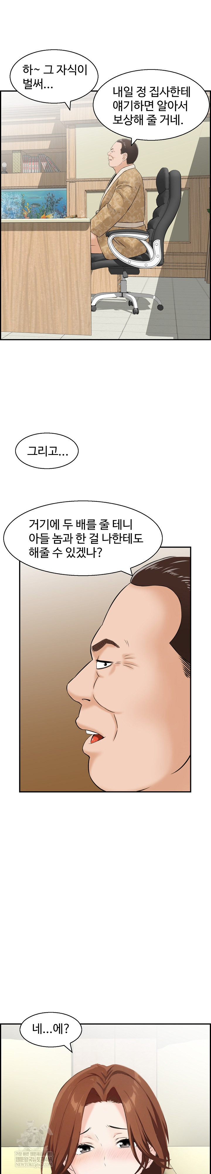 Compendium of Erotic Stories Raw - Chapter 33 [photo 2] - MangaPorn