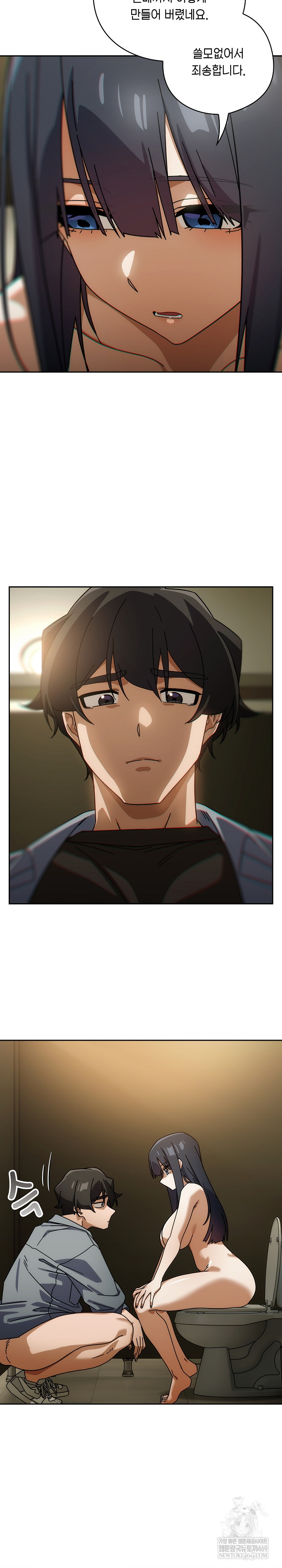 Swichon Raw - Chapter 83 [photo 10] - MangaPorn