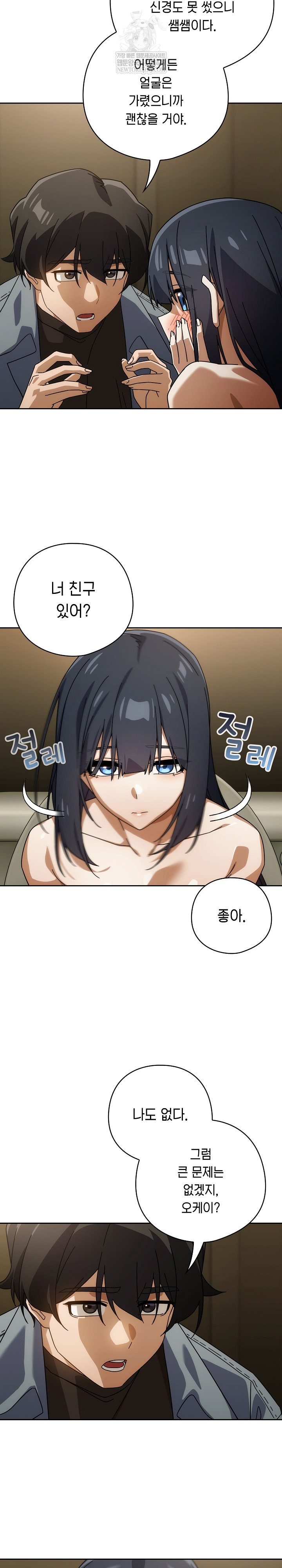 Swichon Raw - Chapter 83 [photo 12] - MangaPorn