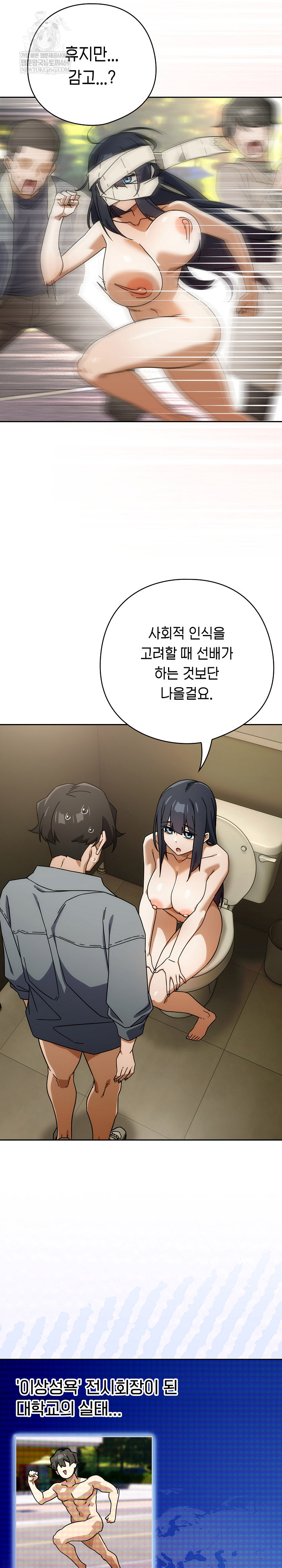 Swichon Raw - Chapter 83 [photo 15] - MangaPorn