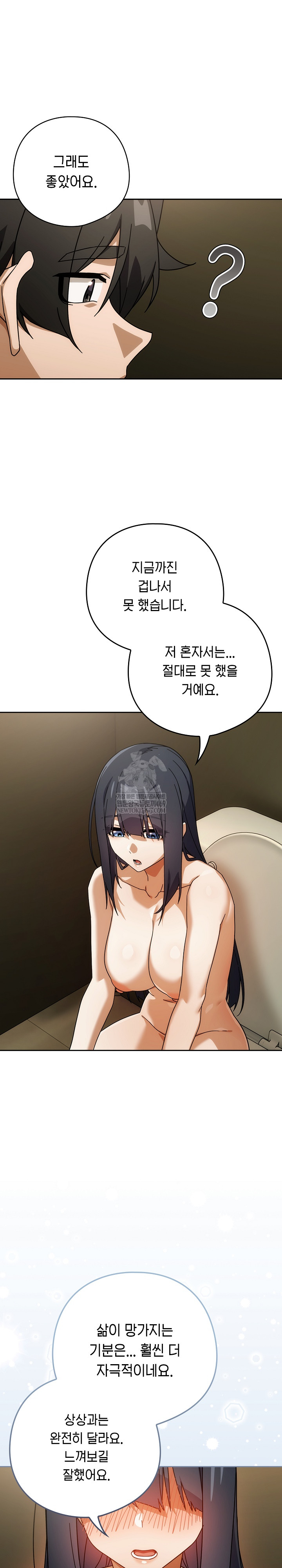 Swichon Raw - Chapter 83 [photo 17] - MangaPorn