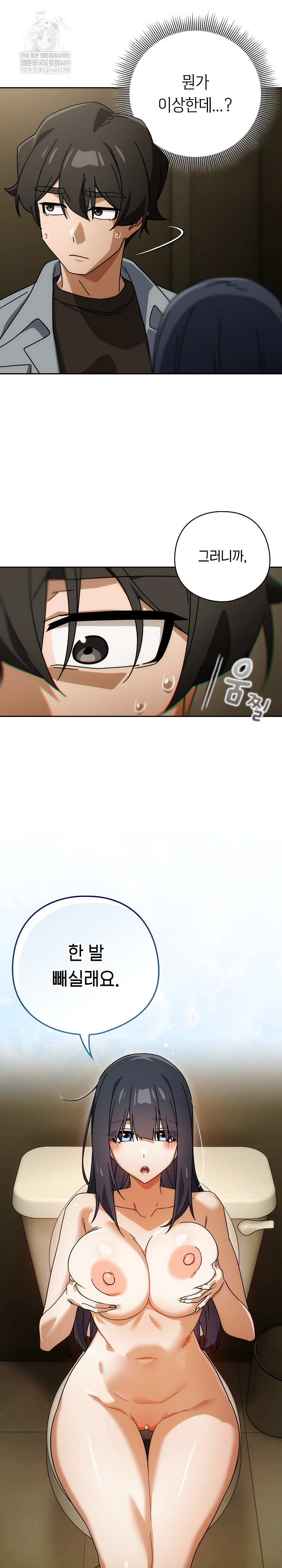 Swichon Raw - Chapter 83 [photo 19] - MangaPorn