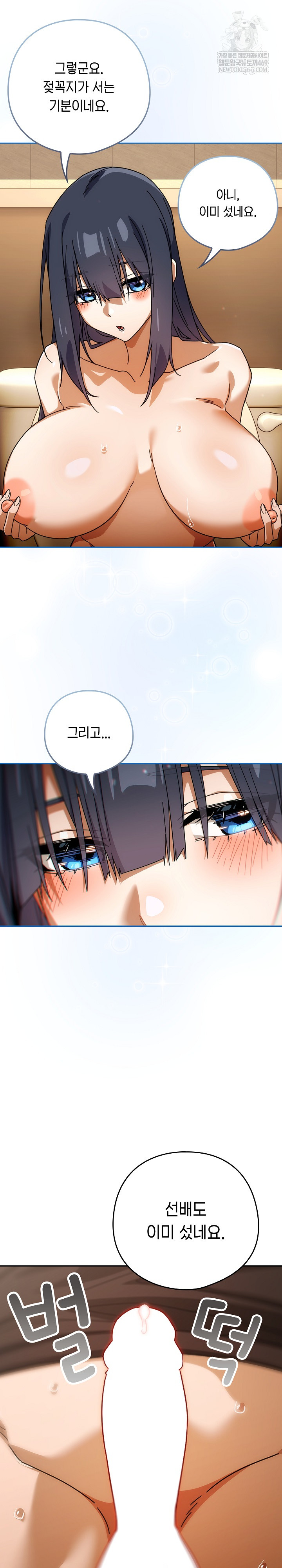 Swichon Raw - Chapter 83 [photo 23] - MangaPorn