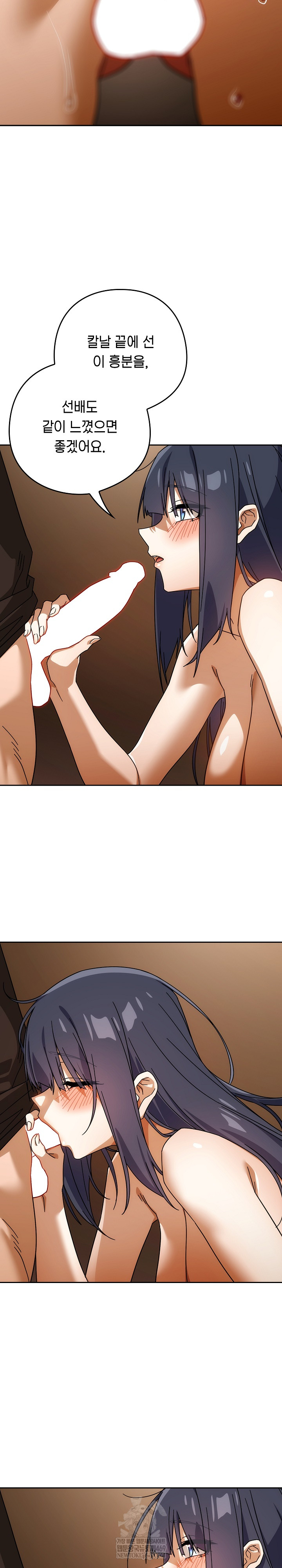 Swichon Raw - Chapter 83 [photo 24] - MangaPorn