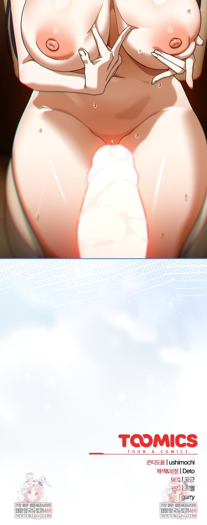 Swichon Raw - Chapter 83 [photo 26] - MangaPorn