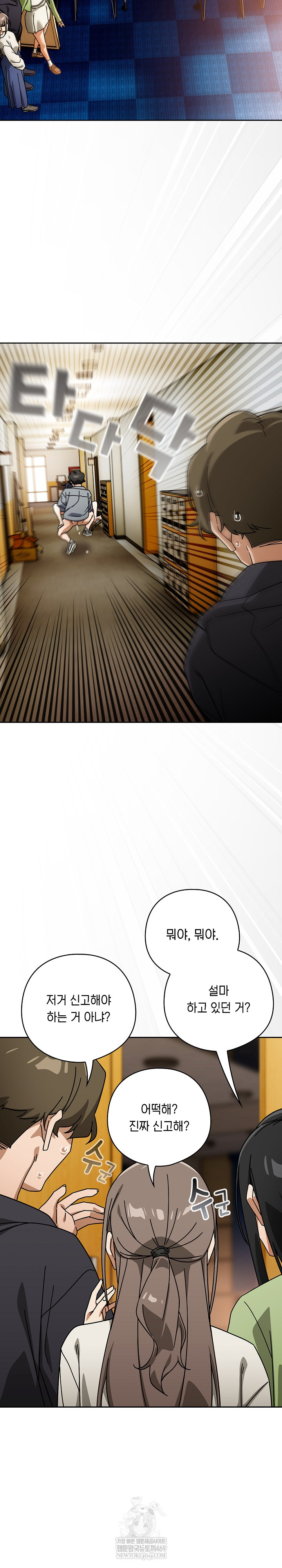 Swichon Raw - Chapter 83 [photo 3] - MangaPorn