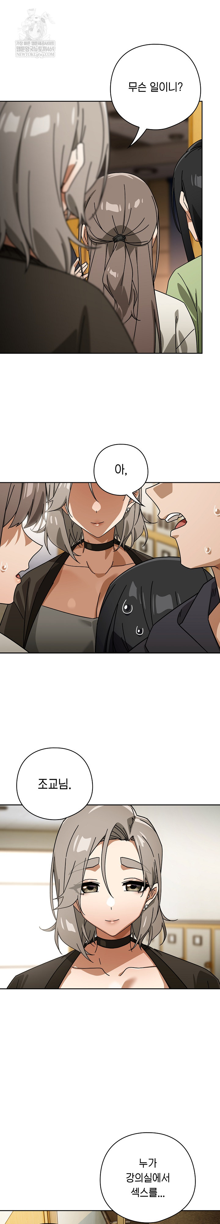 Swichon Raw - Chapter 83 [photo 4] - MangaPorn