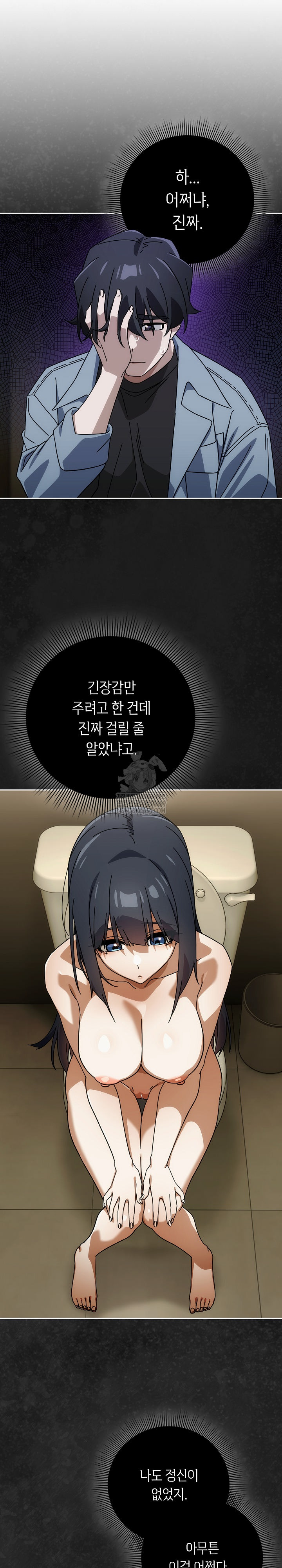 Swichon Raw - Chapter 83 [photo 8] - MangaPorn