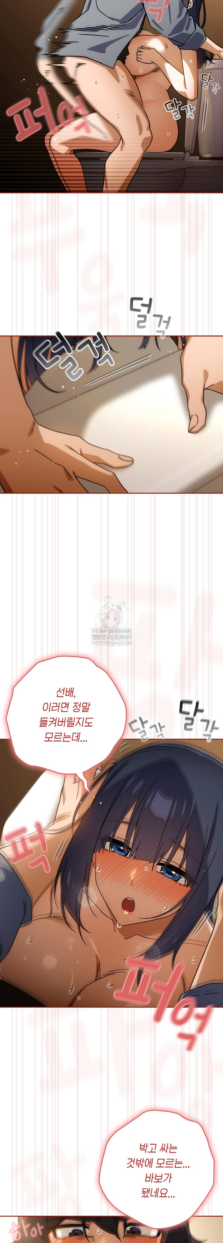 Swichon Raw - Chapter 84 [photo 12] - MangaPorn