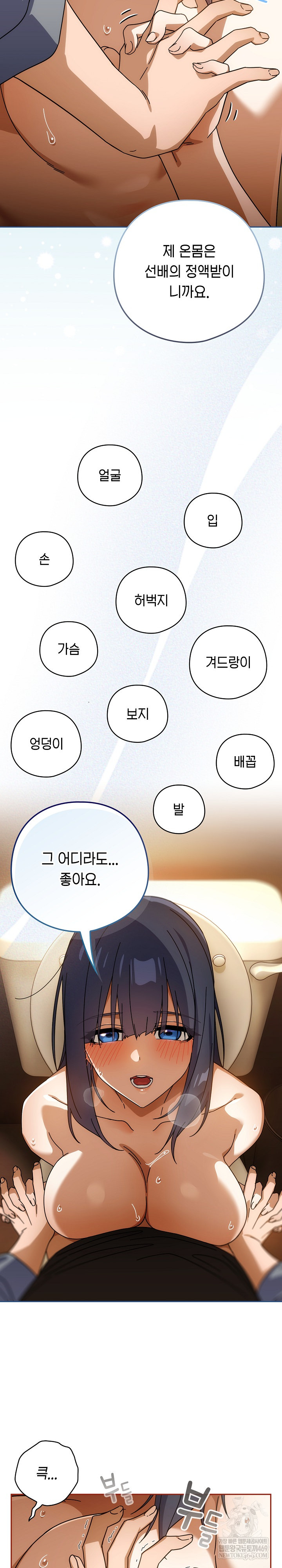 Swichon Raw - Chapter 84 [photo 17] - MangaPorn