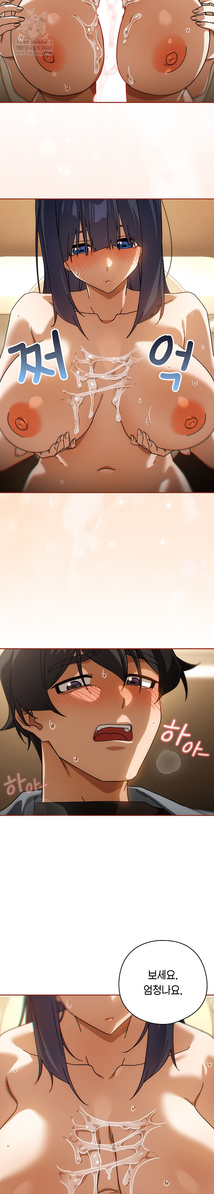 Swichon Raw - Chapter 84 [photo 21] - MangaPorn