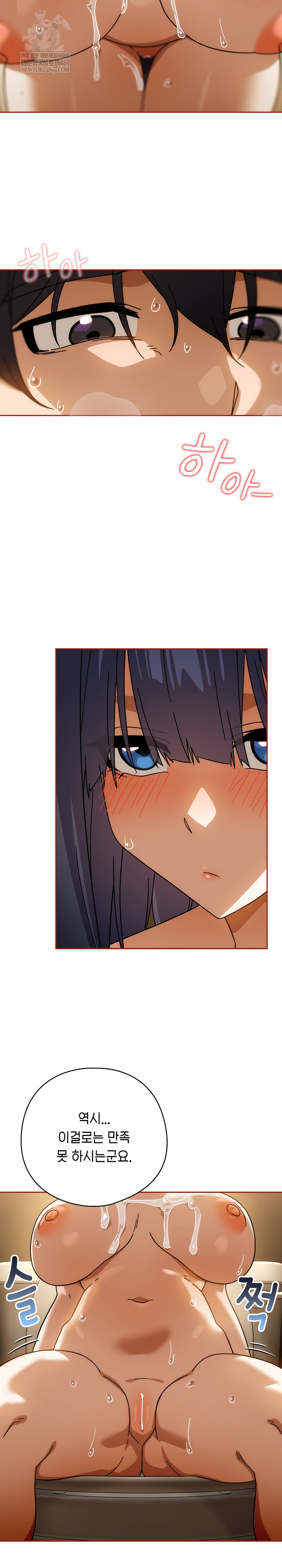 Swichon Raw - Chapter 84 [photo 22] - MangaPorn