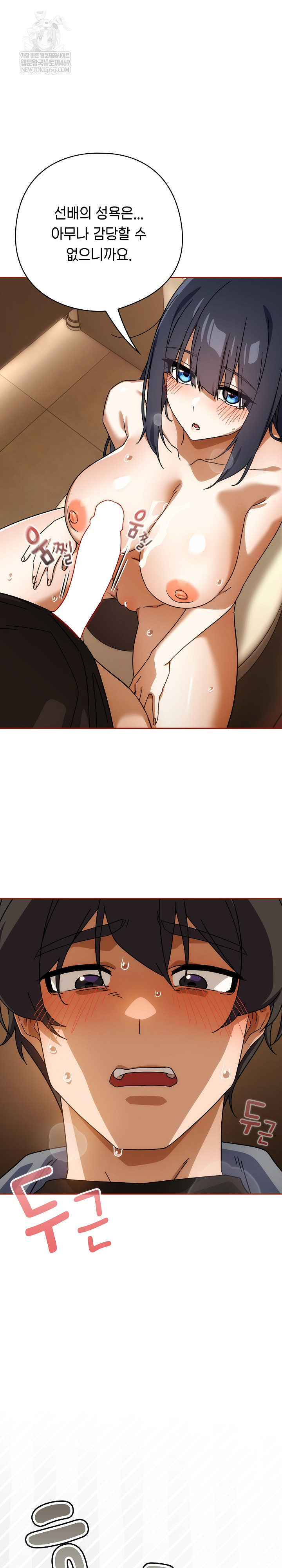 Swichon Raw - Chapter 84 [photo 23] - MangaPorn