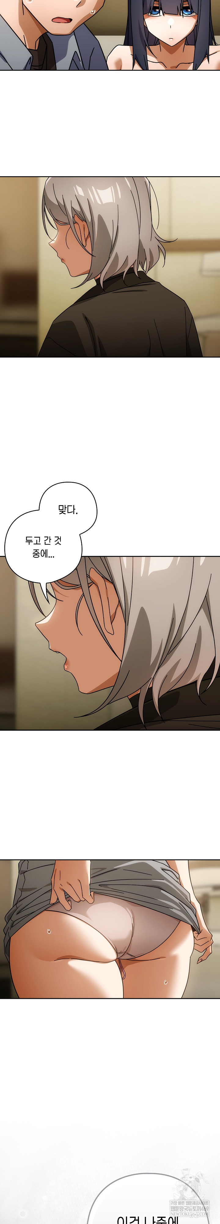 Swichon Raw - Chapter 84 [photo 26] - MangaPorn