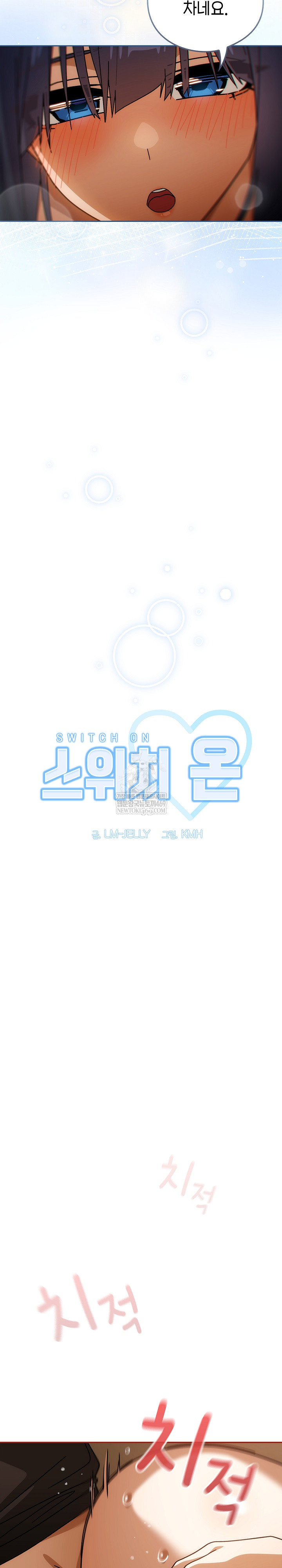 Swichon Raw - Chapter 84 [photo 5] - MangaPorn