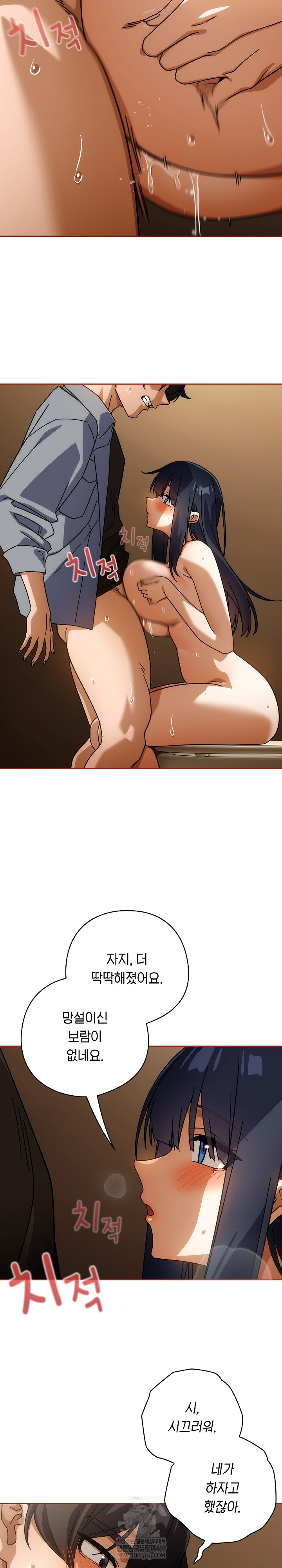 Swichon Raw - Chapter 84 [photo 6] - MangaPorn