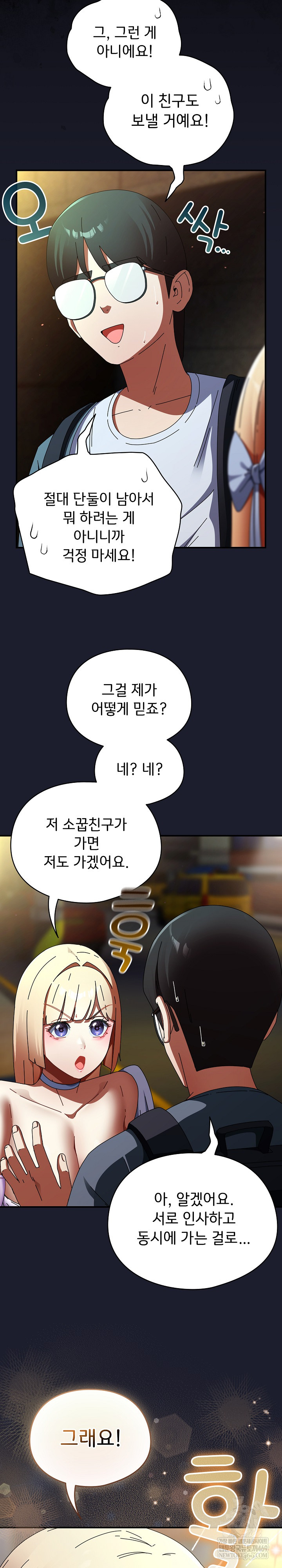 Take a Photo of Me Raw - Chapter 31 [photo 10] - MangaPorn