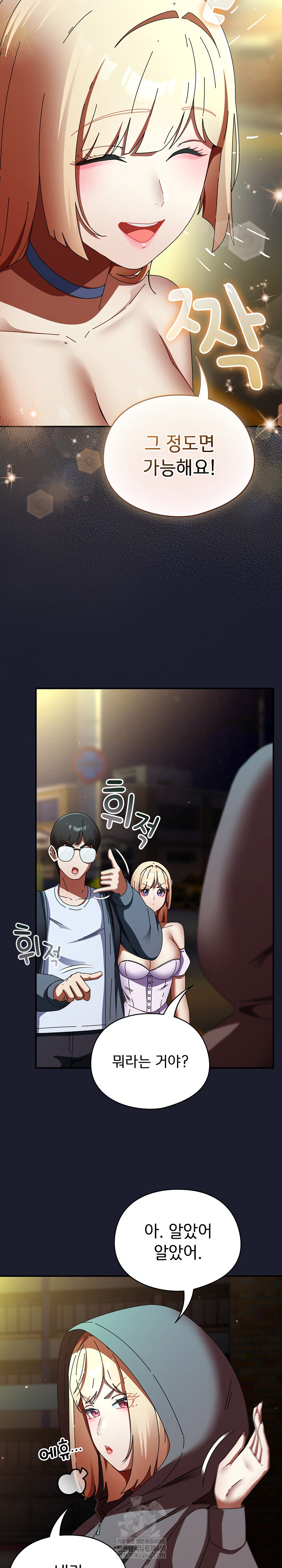 Take a Photo of Me Raw - Chapter 31 [photo 11] - MangaPorn