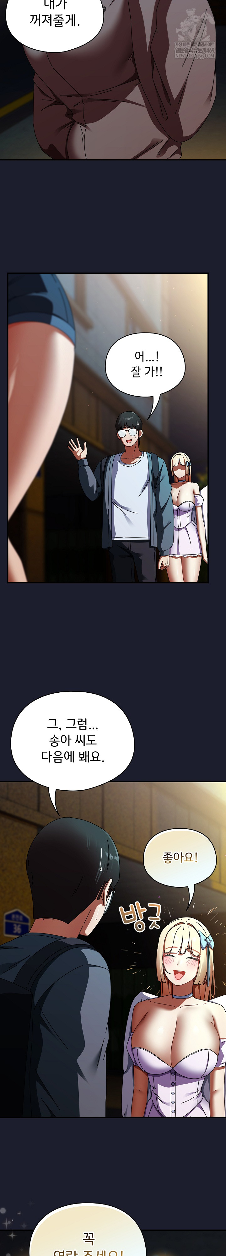 Take a Photo of Me Raw - Chapter 31 [photo 12] - MangaPorn