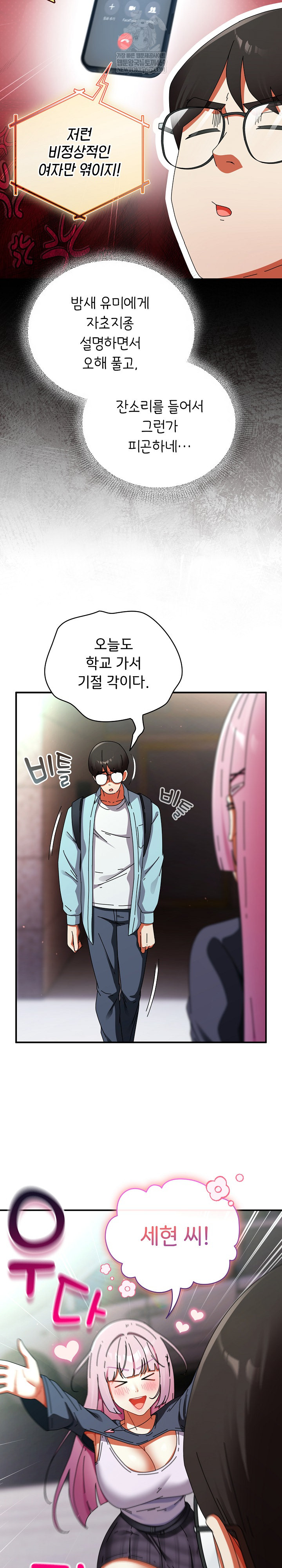 Take a Photo of Me Raw - Chapter 31 [photo 15] - MangaPorn