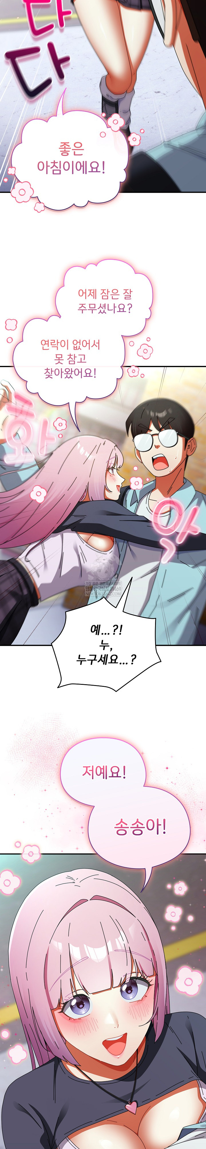 Take a Photo of Me Raw - Chapter 31 [photo 16] - MangaPorn