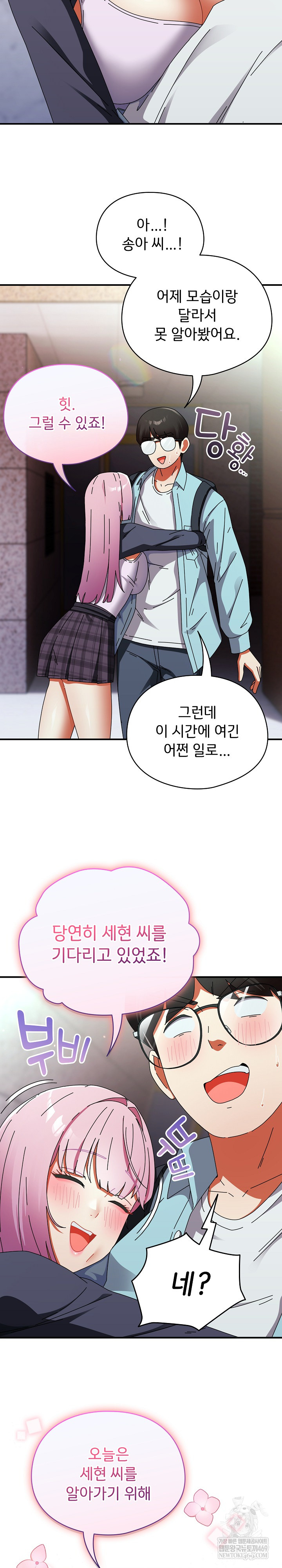 Take a Photo of Me Raw - Chapter 31 [photo 17] - MangaPorn