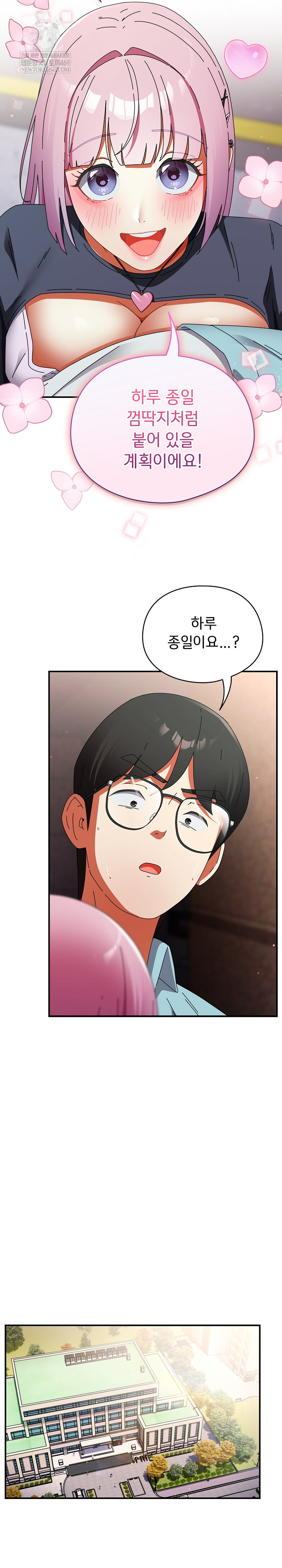 Take a Photo of Me Raw - Chapter 31 [photo 18] - MangaPorn