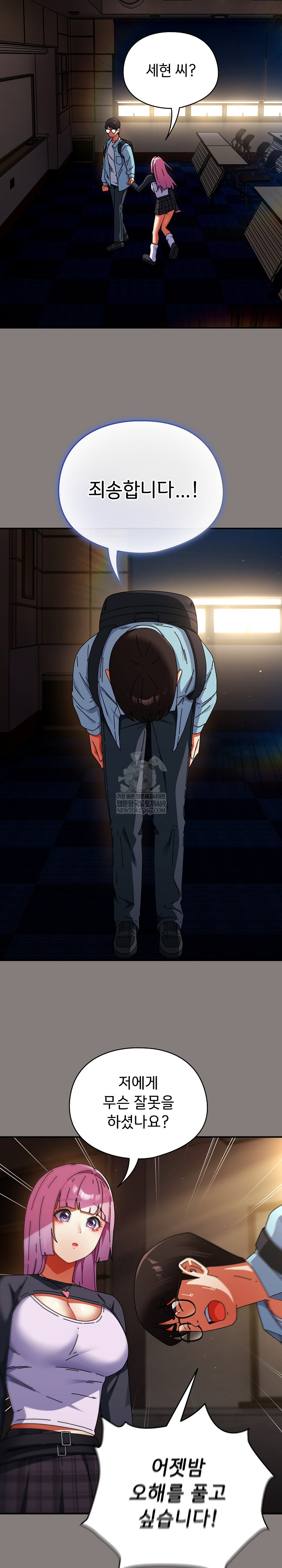 Take a Photo of Me Raw - Chapter 31 [photo 21] - MangaPorn