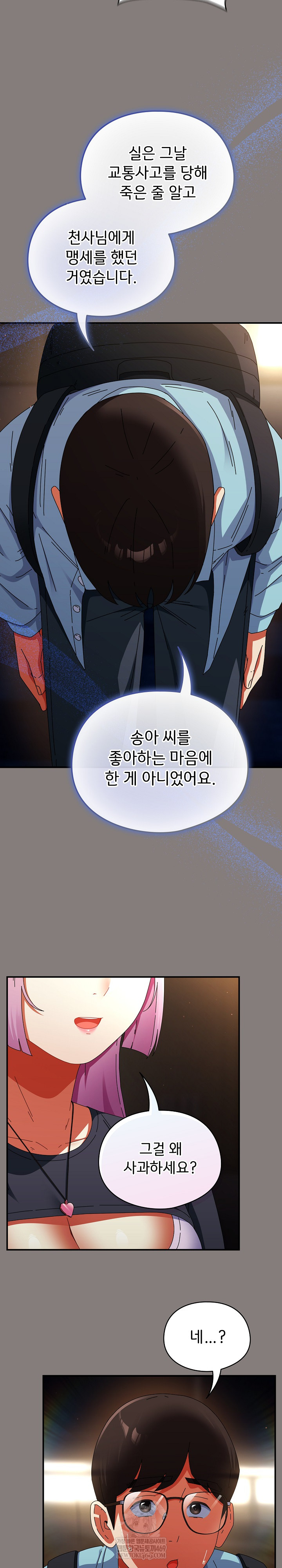 Take a Photo of Me Raw - Chapter 31 [photo 22] - MangaPorn