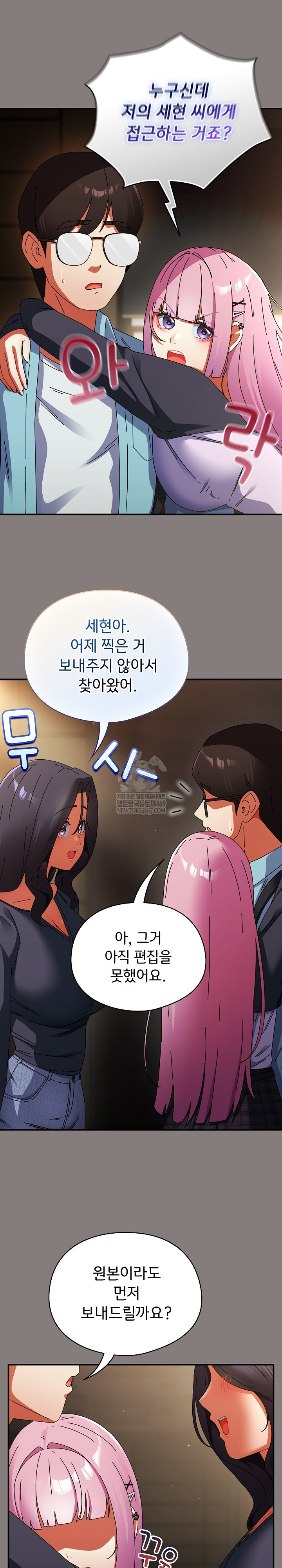 Take a Photo of Me Raw - Chapter 31 [photo 26] - MangaPorn