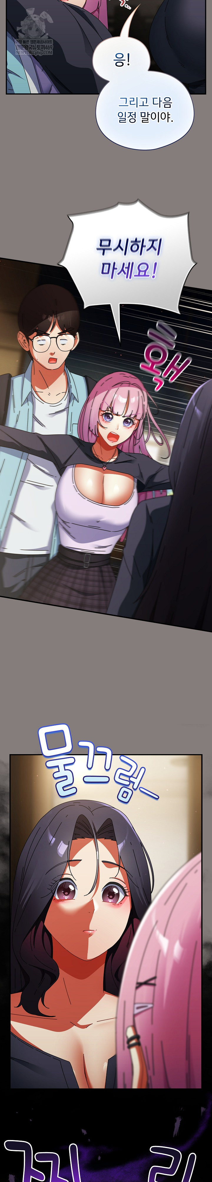 Take a Photo of Me Raw - Chapter 31 [photo 27] - MangaPorn