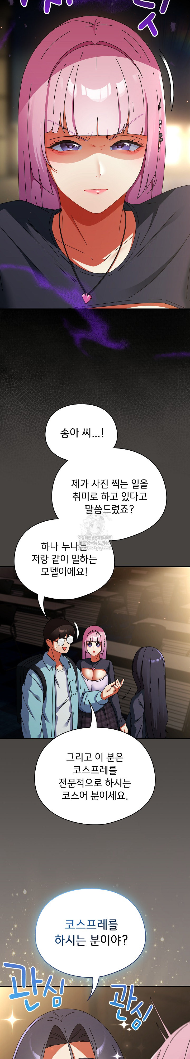 Take a Photo of Me Raw - Chapter 31 [photo 28] - MangaPorn