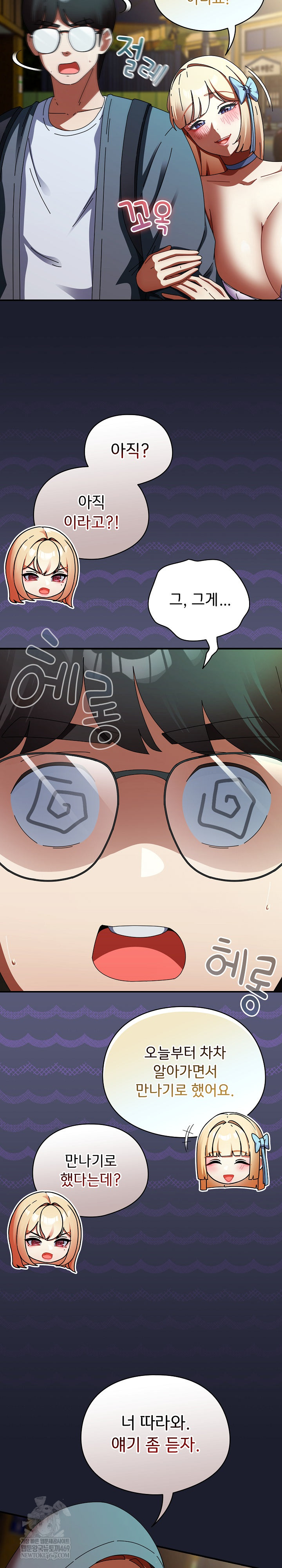 Take a Photo of Me Raw - Chapter 31 [photo 3] - MangaPorn