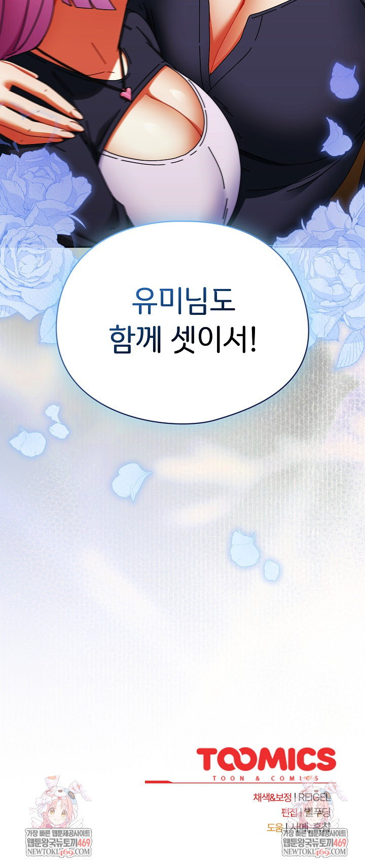 Take a Photo of Me Raw - Chapter 31 [photo 30] - MangaPorn