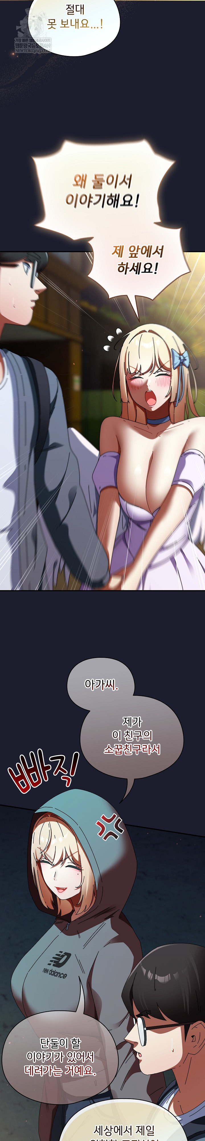 Take a Photo of Me Raw - Chapter 31 [photo 5] - MangaPorn