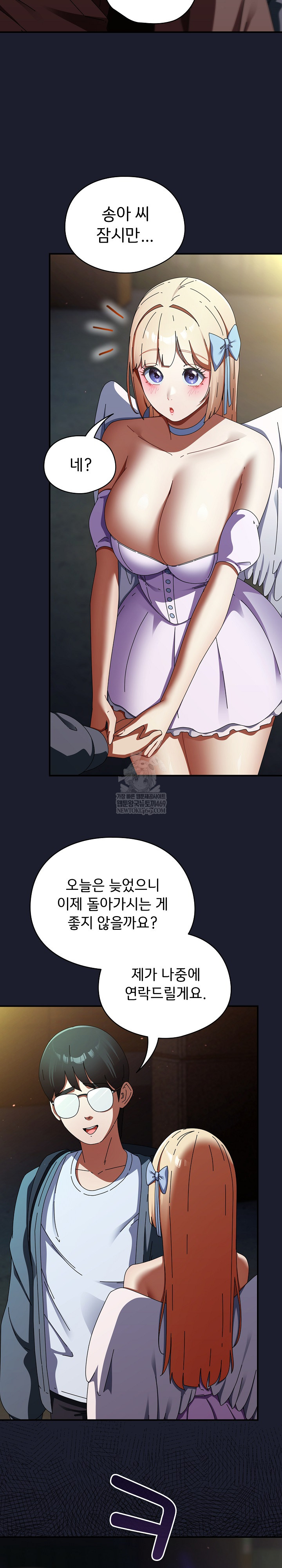 Take a Photo of Me Raw - Chapter 31 [photo 8] - MangaPorn