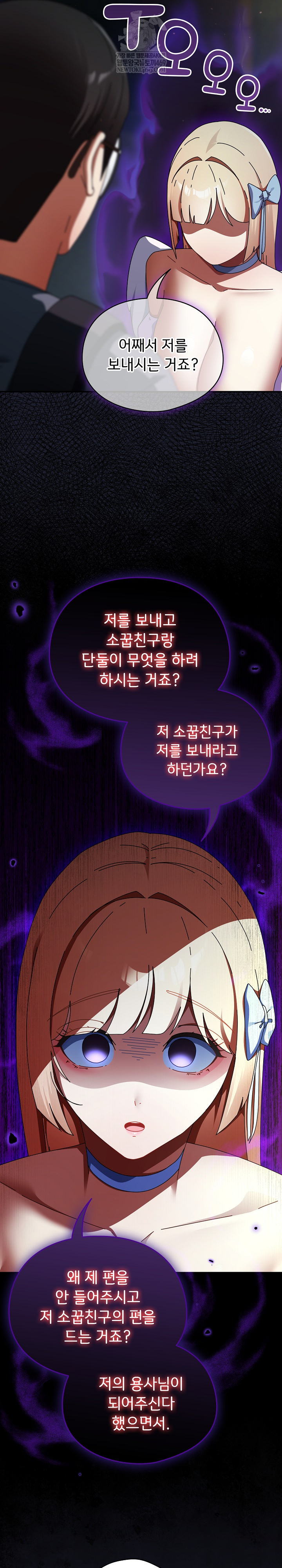 Take a Photo of Me Raw - Chapter 31 [photo 9] - MangaPorn