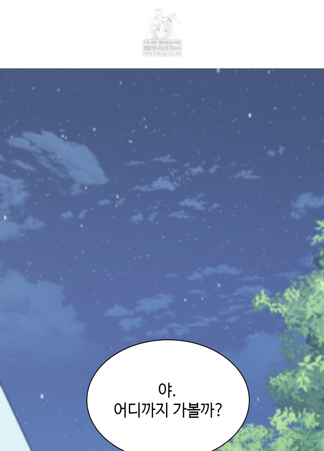 Just Hold My Hand Raw - Chapter 21 [photo 109] - MangaPorn