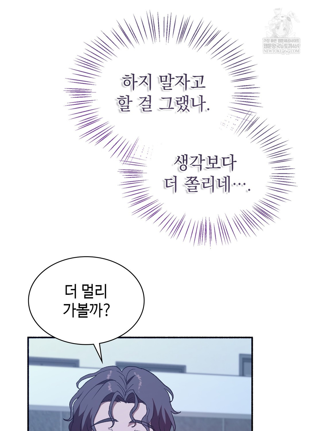 Just Hold My Hand Raw - Chapter 21 [photo 114] - MangaPorn