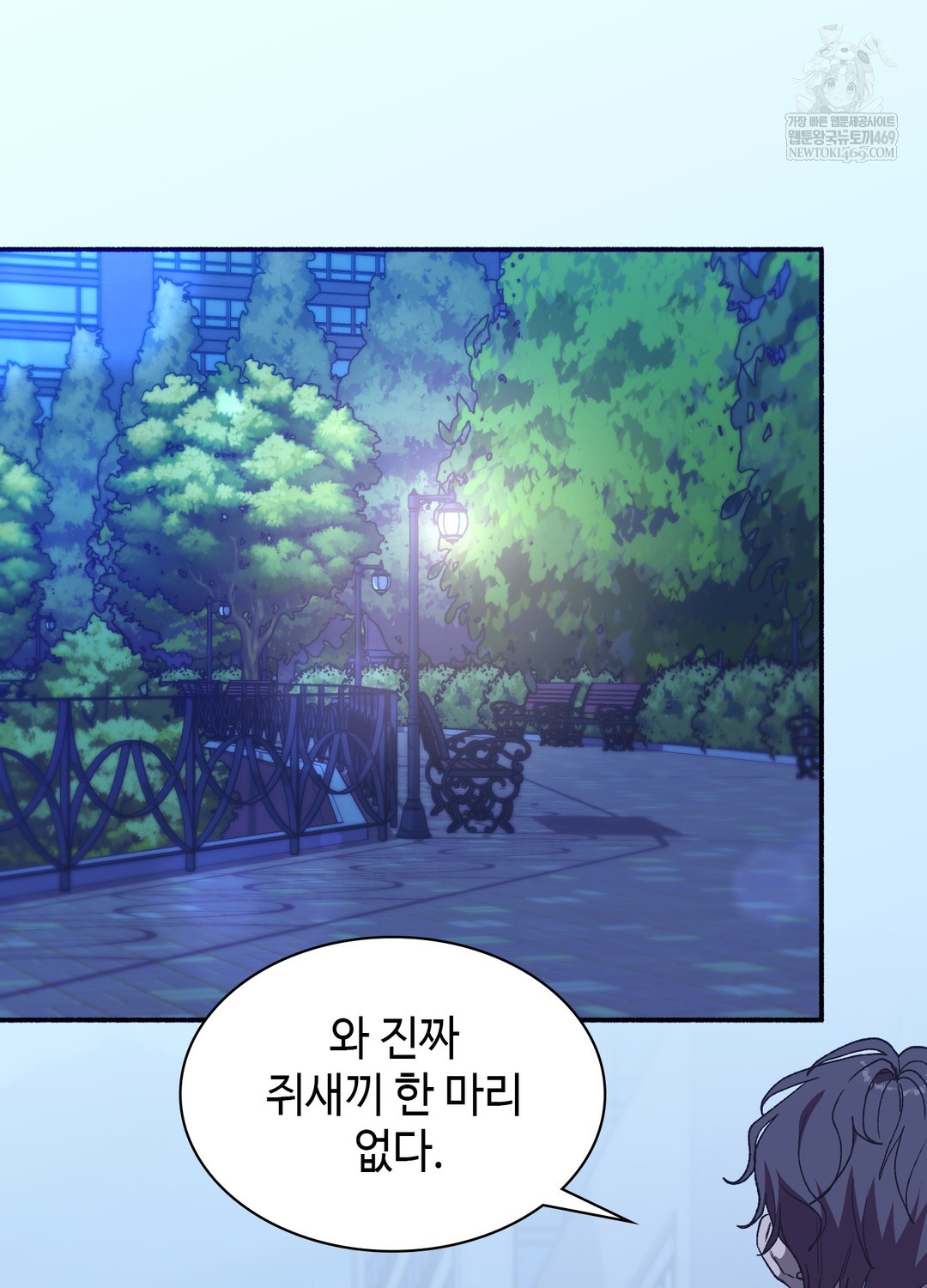 Just Hold My Hand Raw - Chapter 21 [photo 120] - MangaPorn