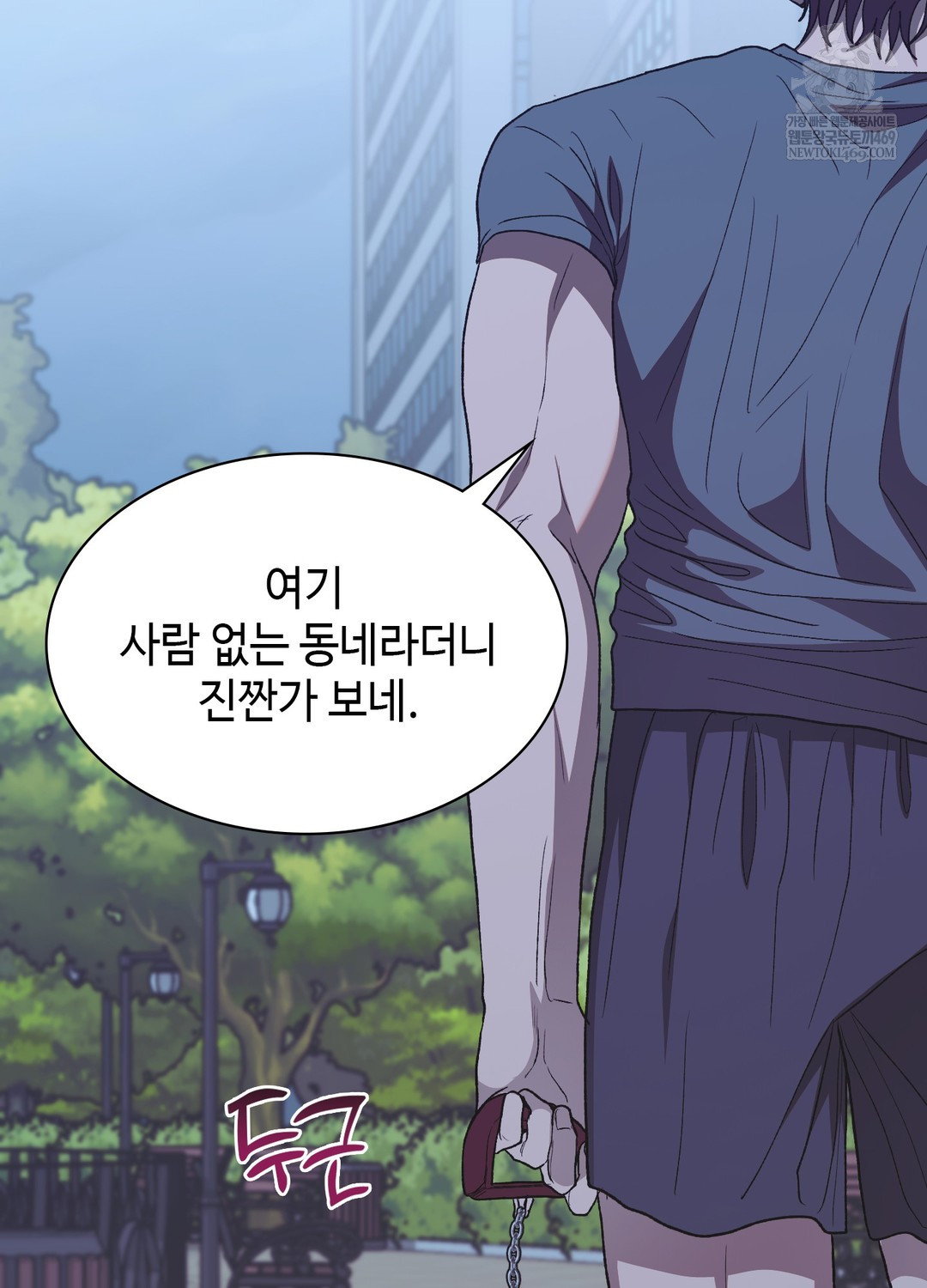 Just Hold My Hand Raw - Chapter 21 [photo 121] - MangaPorn