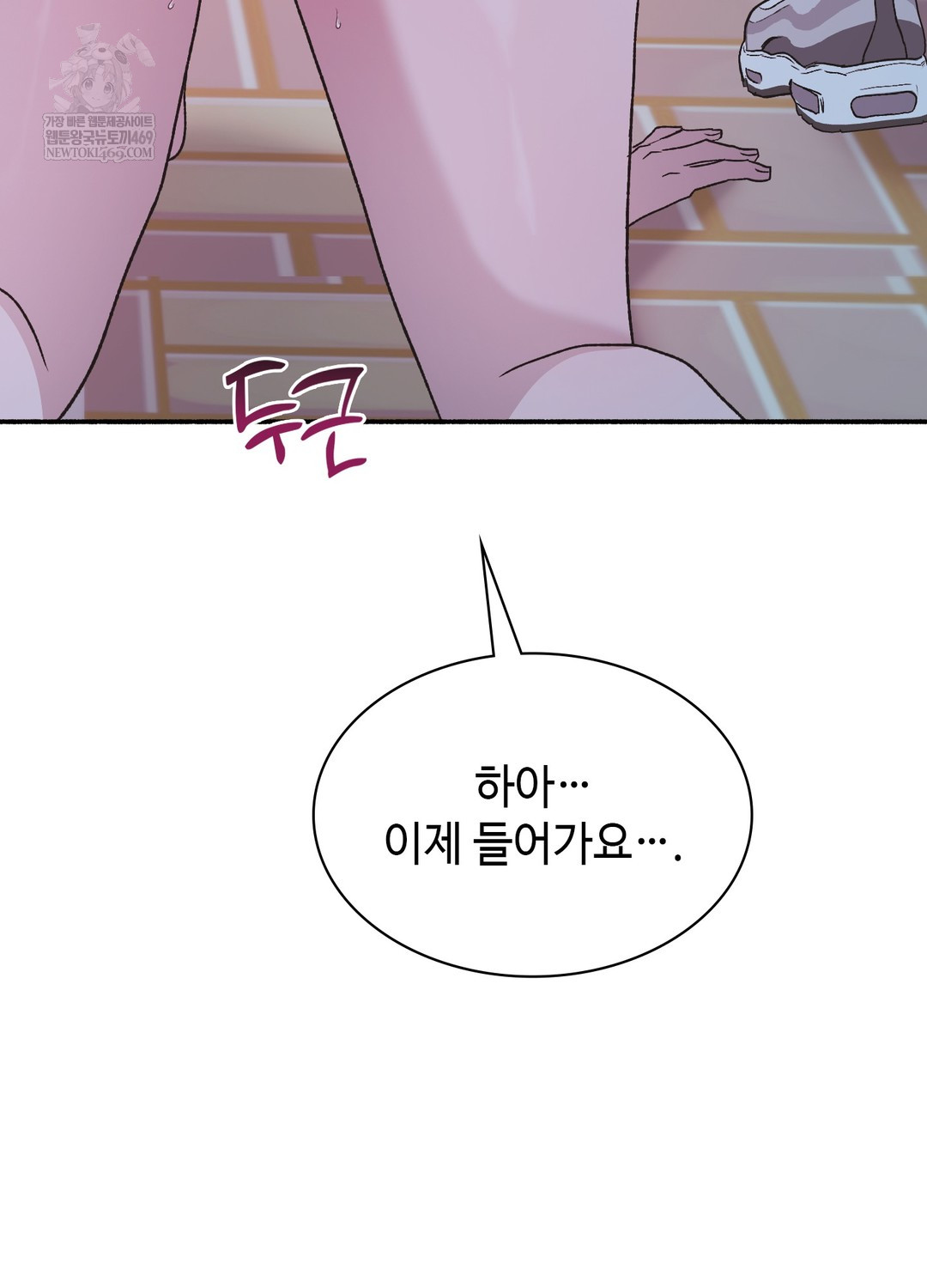 Just Hold My Hand Raw - Chapter 21 [photo 123] - MangaPorn