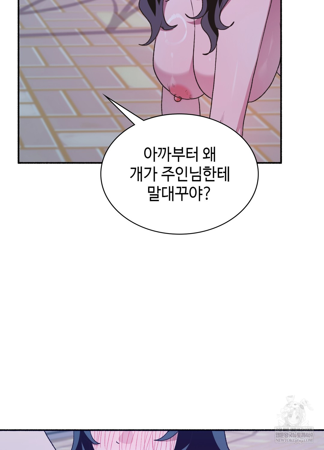 Just Hold My Hand Raw - Chapter 21 [photo 125] - MangaPorn