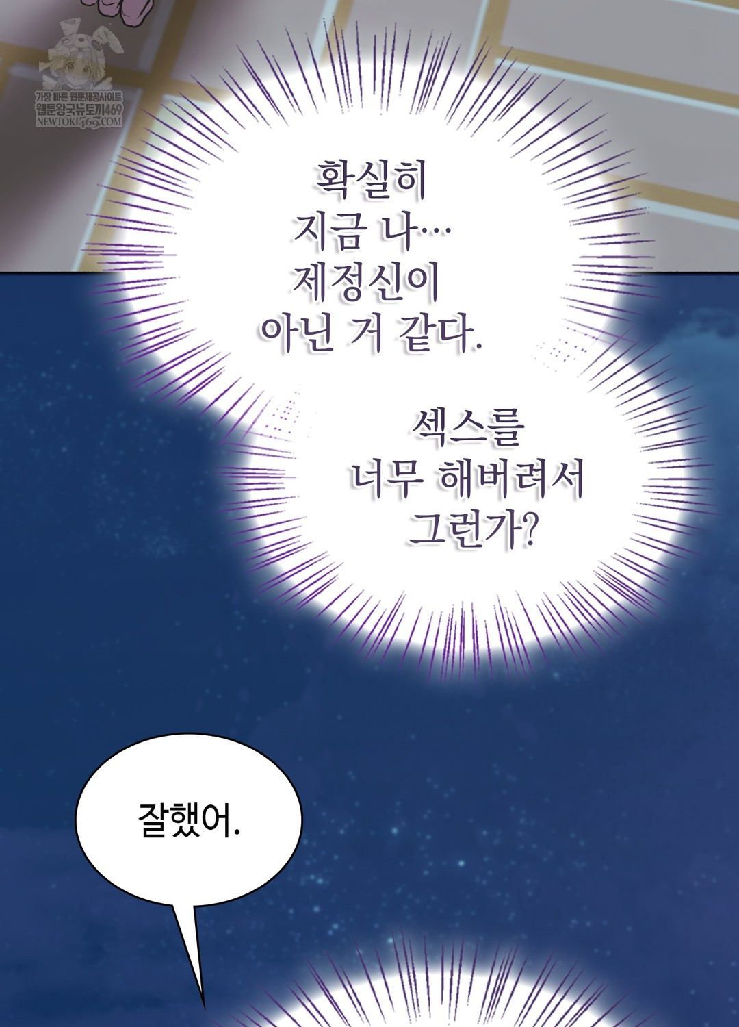 Just Hold My Hand Raw - Chapter 21 [photo 130] - MangaPorn